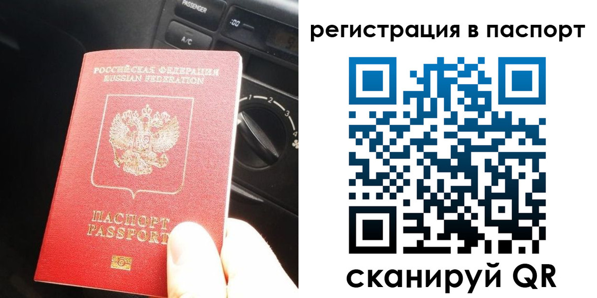 временная регистрация поиск в Жигулёвске