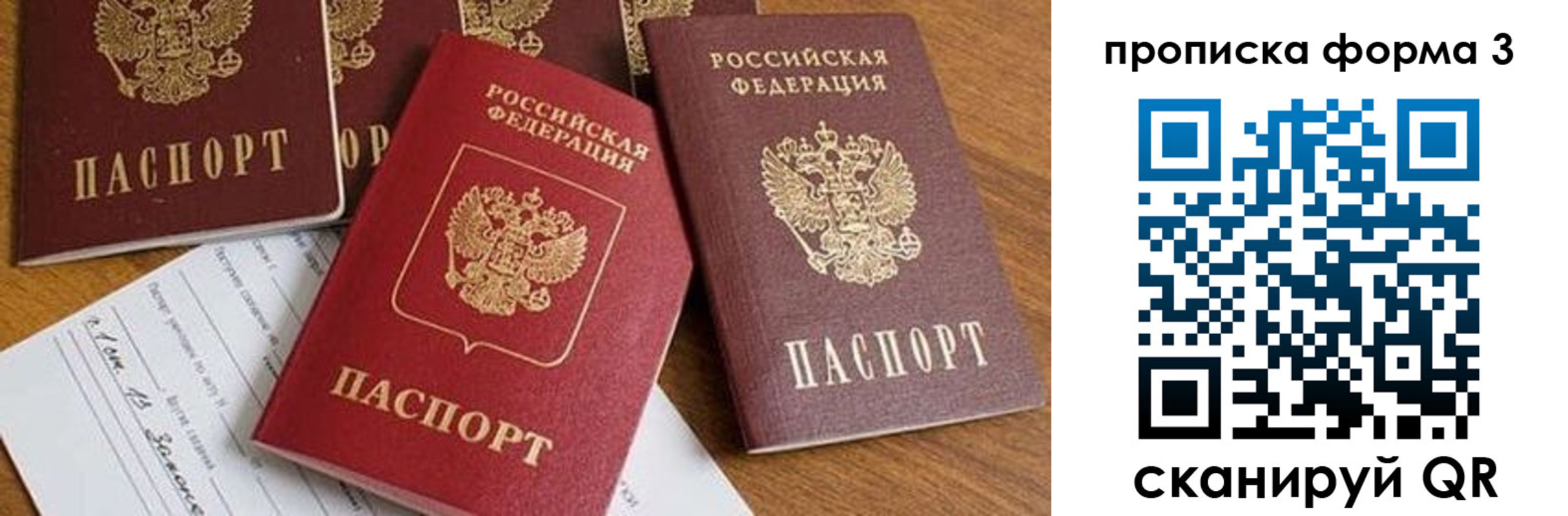 временная регистрация надежно в Жигулёвске