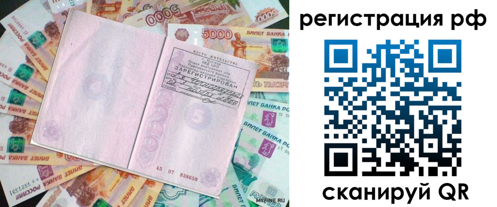 прописка в квартире в Жигулёвске