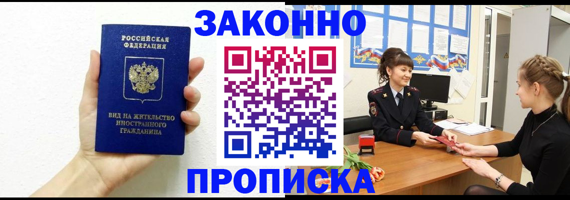 регистрация в Жигулёвске