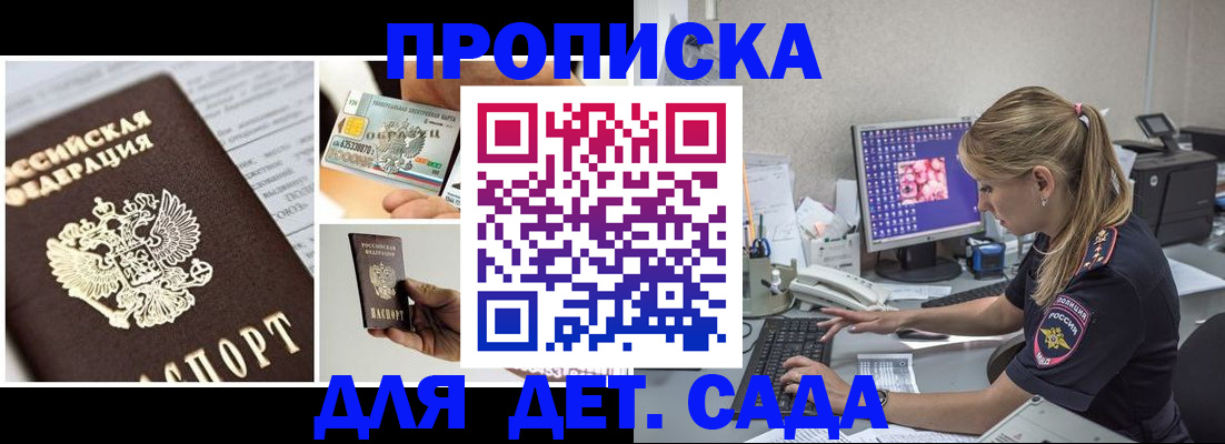 прописка в квартире в Жигулёвске
