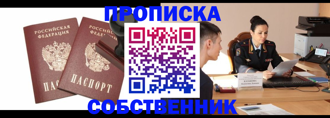 пропишу в квартире в Жигулёвске