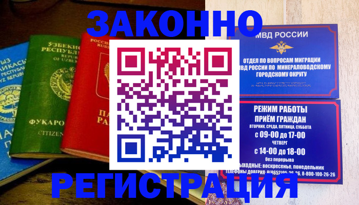 временная регистрация 2025 в Жигулёвске