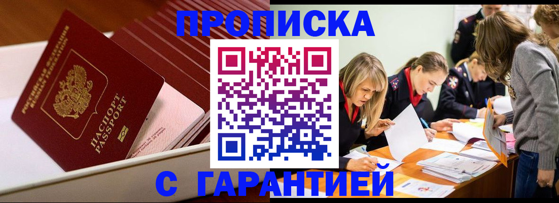 где прописаться в Жигулёвске