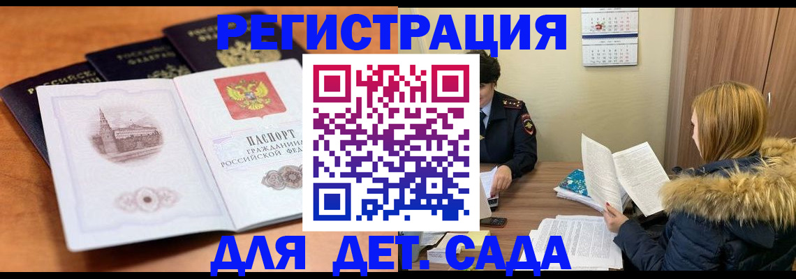 временная прописка в Жигулёвске